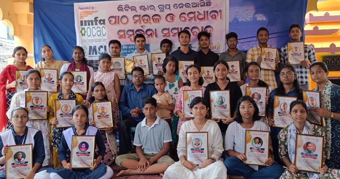 ଲିଟିଲ ଷ୍ଟାର ଗ୍ରୁପ ର ପାଠ ମଉଜ କାର୍ଯ୍ୟକ୍ରମ